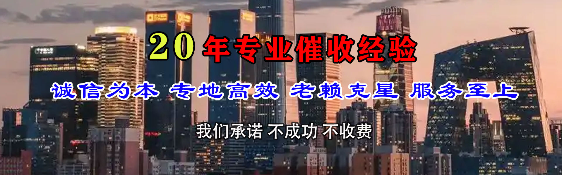 相山要账公司
